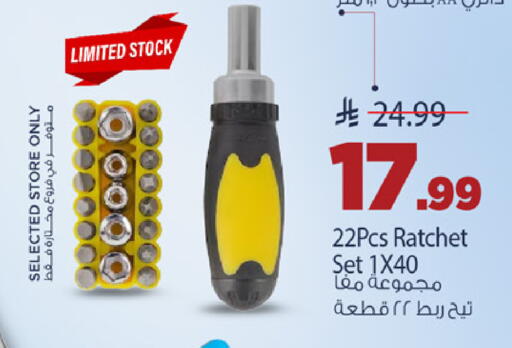 available at Mark & Save in KSA, Saudi Arabia, Saudi - Al Hasa