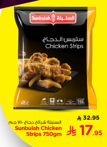 available at نستو in مملكة العربية السعودية, السعودية, سعودية - الرياض