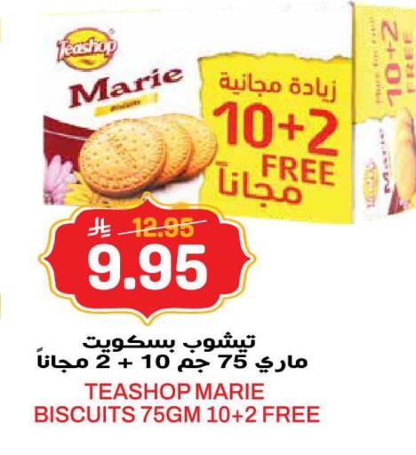 available at جراند هايبر in مملكة العربية السعودية, السعودية, سعودية - الرياض