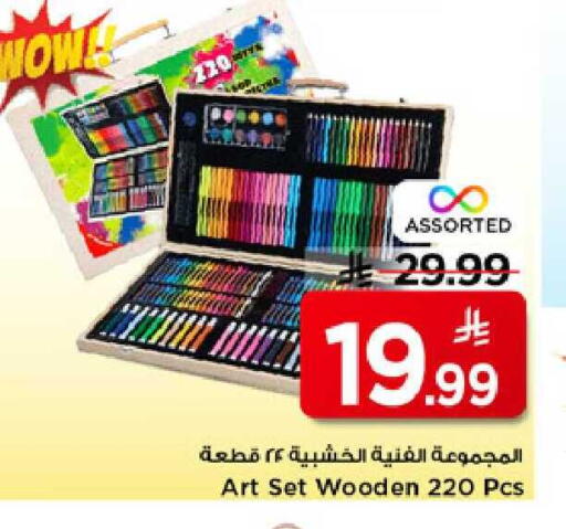 available at مارك & سيف in مملكة العربية السعودية, السعودية, سعودية - الرياض