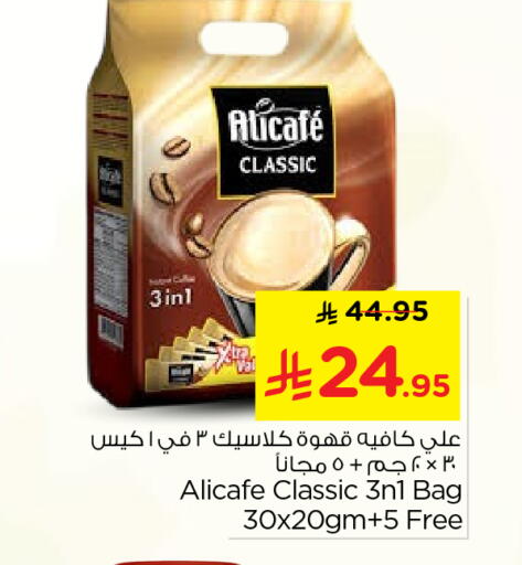 available at Nesto in KSA, Saudi Arabia, Saudi - Al Majmaah