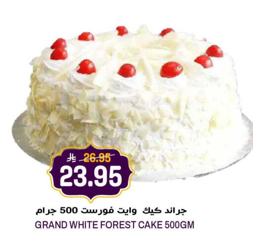 available at جراند هايبر in مملكة العربية السعودية, السعودية, سعودية - الرياض