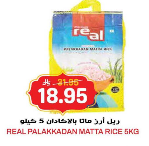 available at جراند هايبر in مملكة العربية السعودية, السعودية, سعودية - الرياض