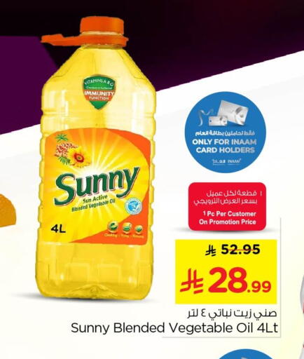 available at نستو in مملكة العربية السعودية, السعودية, سعودية - الجبيل‎