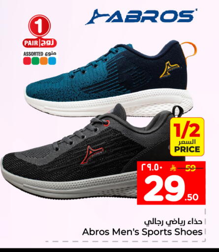 available at Hyper Al Wafa in KSA, Saudi Arabia, Saudi - Jeddah