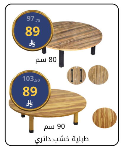 available at فوق الوصف in مملكة العربية السعودية, السعودية, سعودية - الرياض