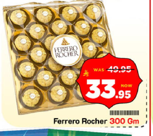 available at مارك & سيف in مملكة العربية السعودية, السعودية, سعودية - الرياض