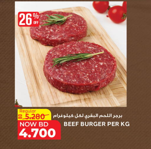 available at الجزيرة سوبرماركت in البحرين