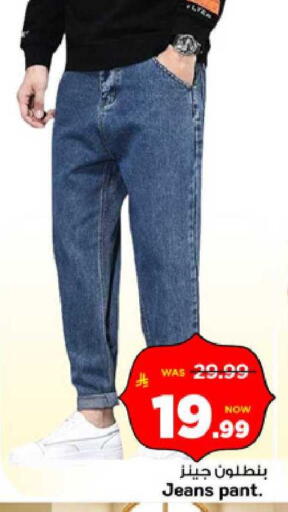 available at مارك & سيف in مملكة العربية السعودية, السعودية, سعودية - الرياض