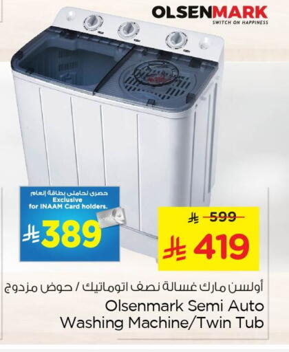 available at Nesto in KSA, Saudi Arabia, Saudi - Al Hasa