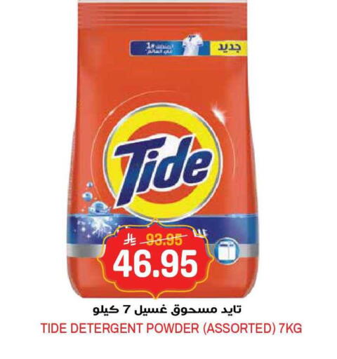 available at جراند هايبر in مملكة العربية السعودية, السعودية, سعودية - الرياض