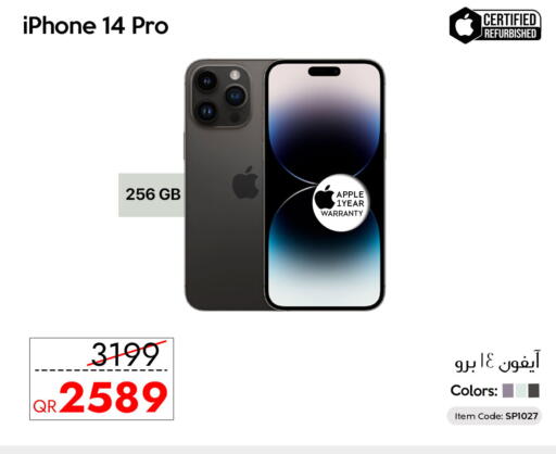 Apple available at آي كونكت in قطر - الوكرة