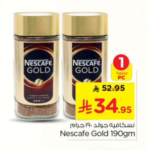 available at نستو in مملكة العربية السعودية, السعودية, سعودية - الرياض