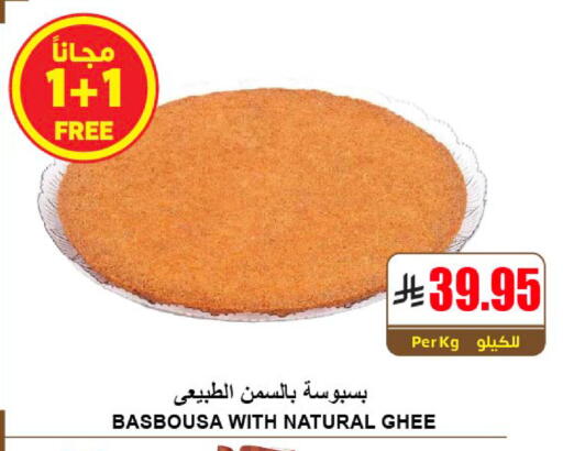 available at A ماركت in مملكة العربية السعودية, السعودية, سعودية - الرياض