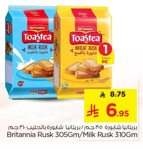 available at نستو in مملكة العربية السعودية, السعودية, سعودية - الأحساء‎