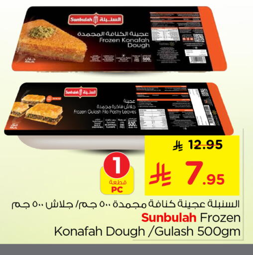 available at نستو in مملكة العربية السعودية, السعودية, سعودية - الخرج