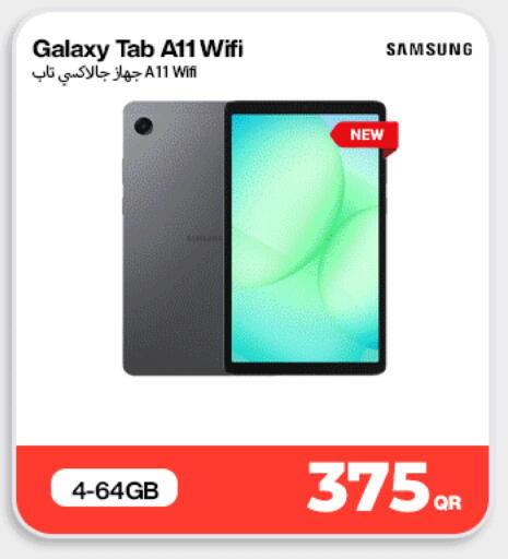 available at دوحة لينك in قطر - الضعاين