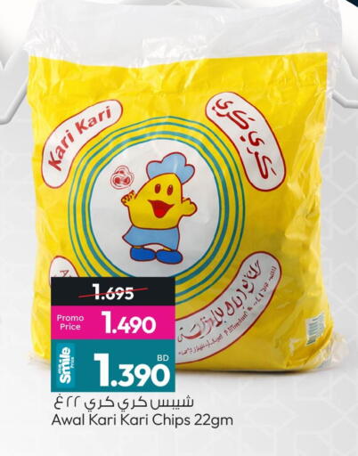 available at أنصار جاليري in البحرين