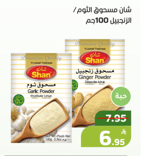 Apple Garlic Ginger available at أسواق جرين أبل in مملكة العربية السعودية, السعودية, سعودية - الأحساء‎