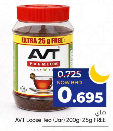 available at مركز دي تو دي للتخفيضات in البحرين