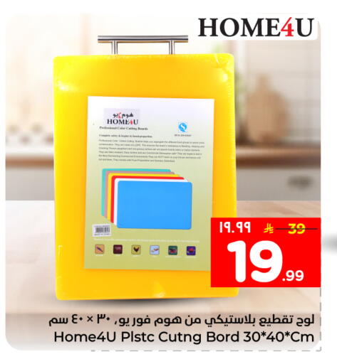 available at Hyper Al Wafa in KSA, Saudi Arabia, Saudi - Mecca