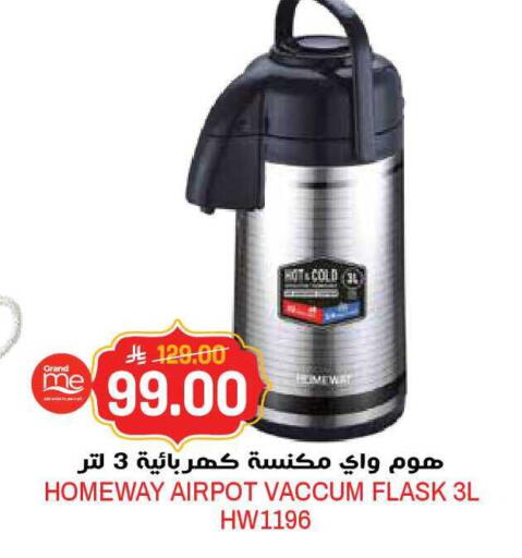 available at جراند هايبر in مملكة العربية السعودية, السعودية, سعودية - الرياض