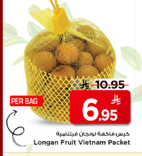 Longan from Vietnam available at Mark & Save in KSA, Saudi Arabia, Saudi - Al Khobar