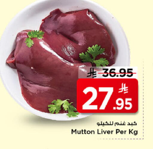 available at مارك & سيف in مملكة العربية السعودية, السعودية, سعودية - الرياض