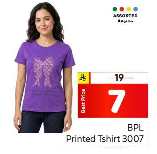 available at Makkah Hypermarket in KSA, Saudi Arabia, Saudi - Riyadh