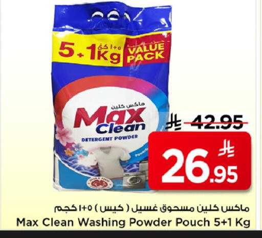 available at مارك & سيف in مملكة العربية السعودية, السعودية, سعودية - الرياض