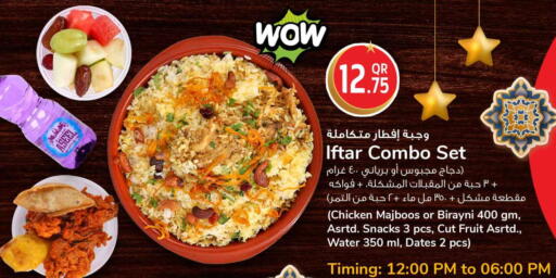 available at سفاري هايبر ماركت in قطر - الريان