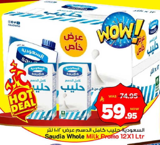 available at مارك & سيف in مملكة العربية السعودية, السعودية, سعودية - الرياض