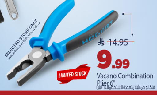 available at مارك & سيف in مملكة العربية السعودية, السعودية, سعودية - الأحساء‎