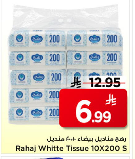 available at مارك & سيف in مملكة العربية السعودية, السعودية, سعودية - الخبر‎