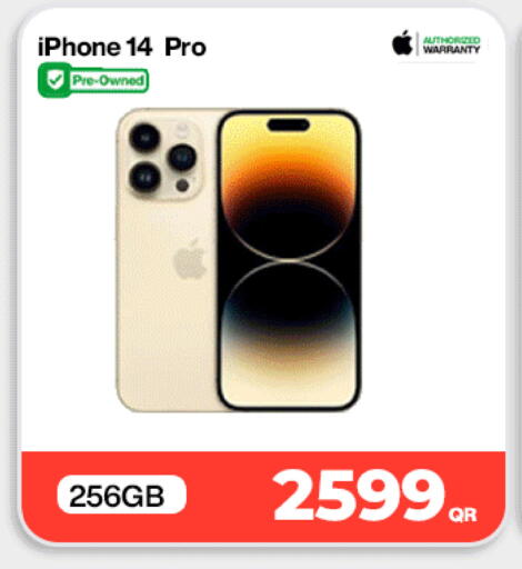 available at دوحة لينك in قطر - الريان