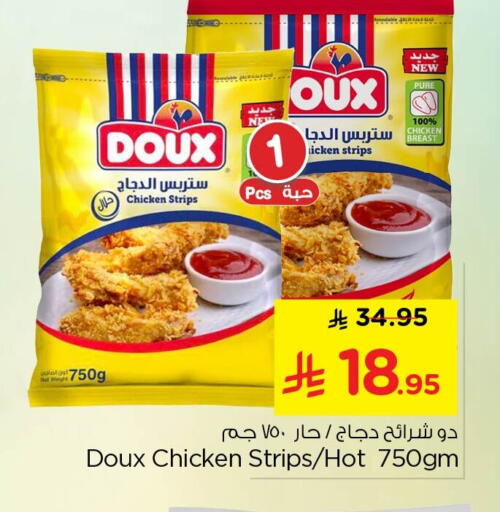 available at Nesto in KSA, Saudi Arabia, Saudi - Al Hasa