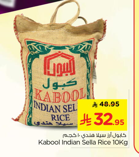 available at Nesto in KSA, Saudi Arabia, Saudi - Al-Kharj