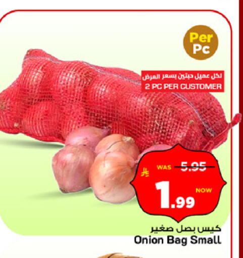 Onion available at مارك & سيف in مملكة العربية السعودية, السعودية, سعودية - الخبر‎