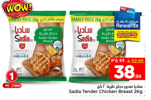 available at Hyper Al Wafa in KSA, Saudi Arabia, Saudi - Mecca