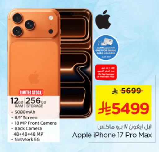 Apple available at Nesto in KSA, Saudi Arabia, Saudi - Riyadh