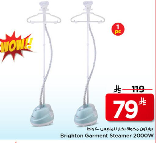 available at مارك & سيف in مملكة العربية السعودية, السعودية, سعودية - الرياض