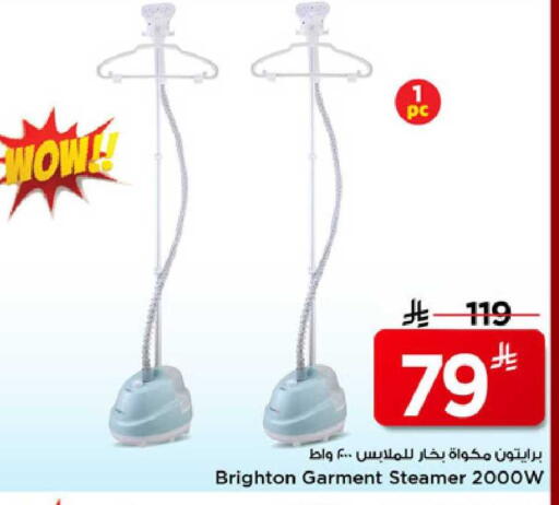 available at مارك & سيف in مملكة العربية السعودية, السعودية, سعودية - الرياض