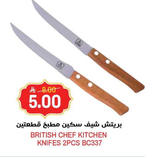 available at جراند هايبر in مملكة العربية السعودية, السعودية, سعودية - الرياض