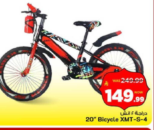 available at مارك & سيف in مملكة العربية السعودية, السعودية, سعودية - الرياض