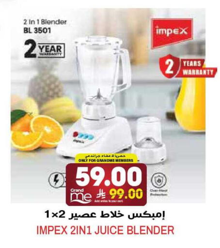 available at جراند هايبر in مملكة العربية السعودية, السعودية, سعودية - الرياض