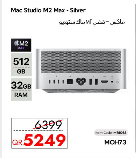 available at سيل بلاينت للهواتف in قطر - الريان