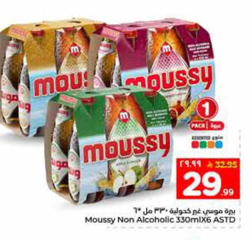 available at هايبر الوفاء in مملكة العربية السعودية, السعودية, سعودية - الرياض