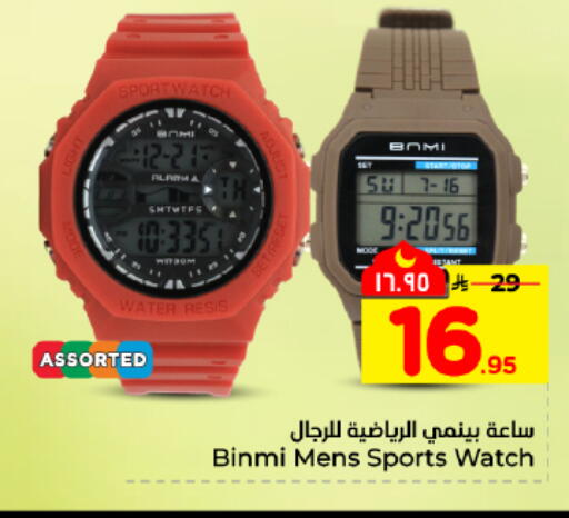available at هايبر الوفاء in مملكة العربية السعودية, السعودية, سعودية - المنطقة الشرقية