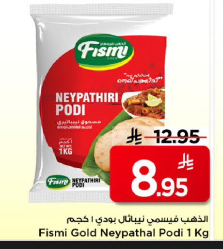 available at Mark & Save in KSA, Saudi Arabia, Saudi - Al Khobar