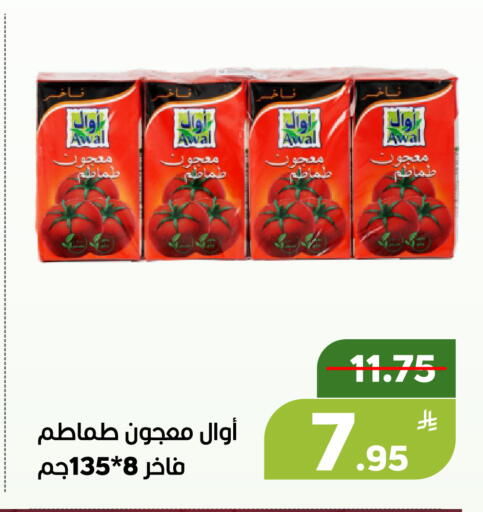 Apple available at أسواق جرين أبل in مملكة العربية السعودية, السعودية, سعودية - الأحساء‎